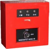 消防报警